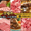 【ふるさと納税】定期便 12回 お楽しみ 牛肉 黒毛和牛 常陸牛 国産 贅沢 切り落とし すき焼き 焼肉 ステーキ ハンバーグ ローストビーフ 【定期便】【令和6年1月～発送開始】【全12回】常陸牛お楽しみ定期便（12ヶ月連続でお届け）