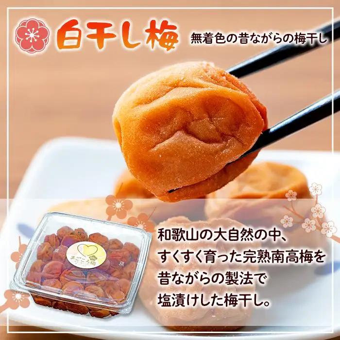 白干し梅 2000g 塩分 20％［TR15w］