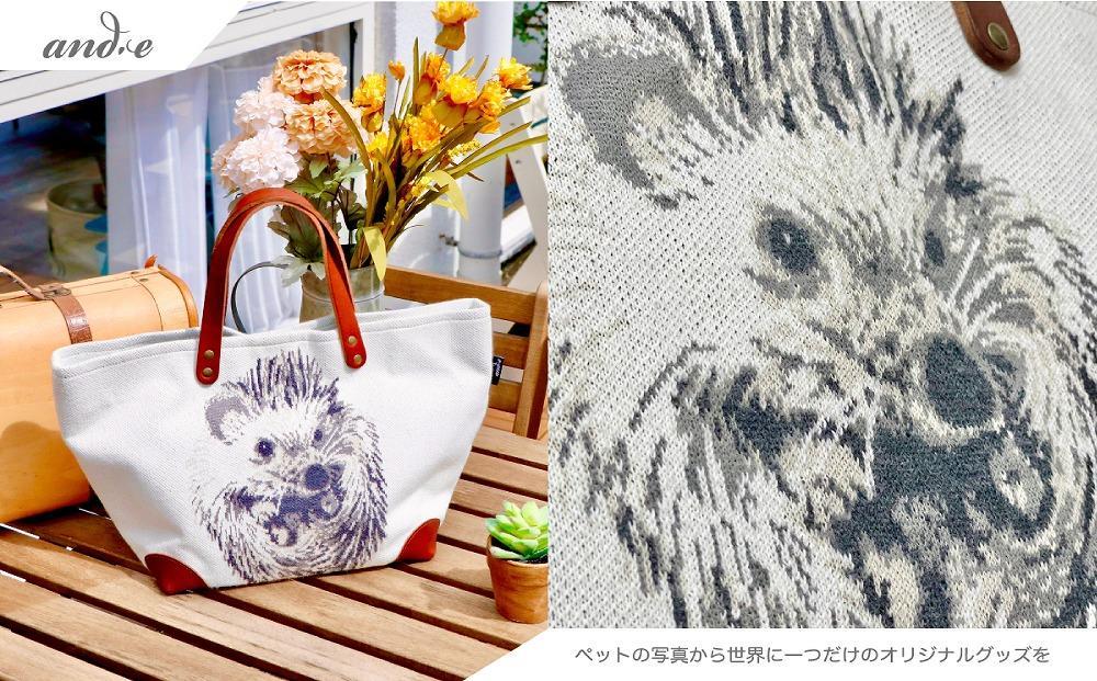 【アイボリー×ブラウン】ペットの写真からそっくりに編み上げた ニット生地でつくる【オーダーメイド・トートバッグ】