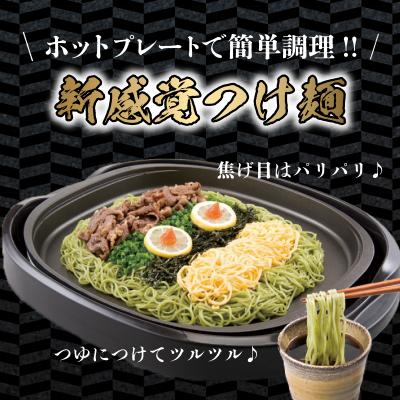 ふるさと納税 下関市 瓦そば 15食 セット JO002 |  | 01