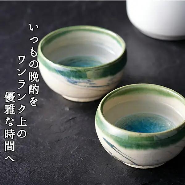 職人 手作り 日本酒 熱燗 おちょこ 冷酒 日本酒 ぐい飲み カップ 2個セット 工芸品 民芸品 陶芸 川湯温泉 北海道 弟子屈町 443