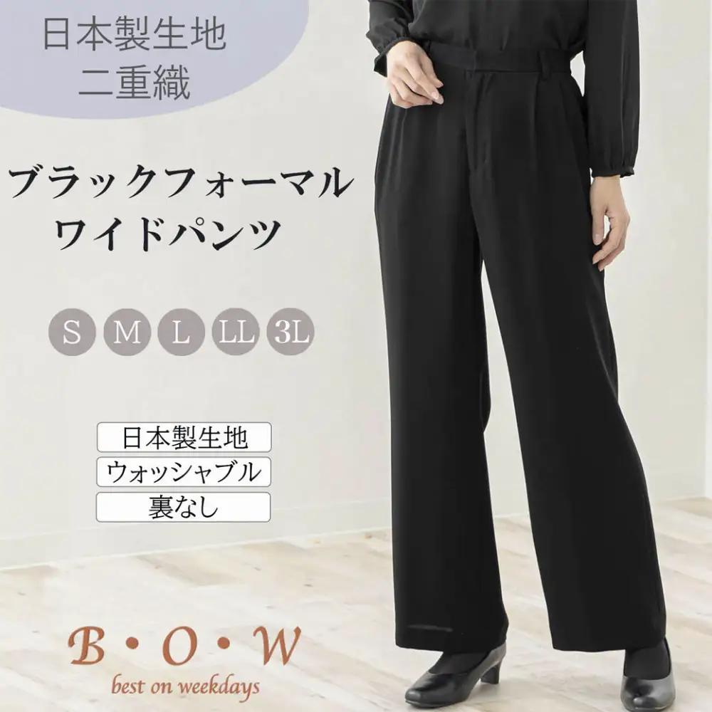 レディース ブラックフォーマル ワイドパンツ　Sサイズ