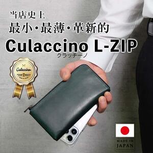 Culaccino L-ZIP (クラッチーノ L-ZIP)　長財布（L字ファスナー）（キャメル）