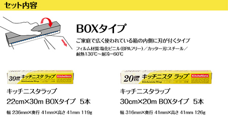 キッチニスタラップ お試しセット （ 10本入り ） ラップ 食品ラップ セット キッチン 台所用品 日用品 キッチニスタ [DO001ci]