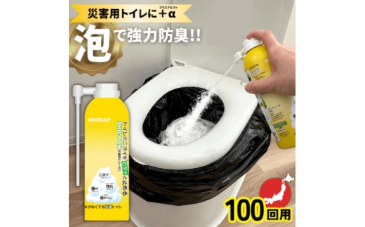 災害用シューポン【1750880】