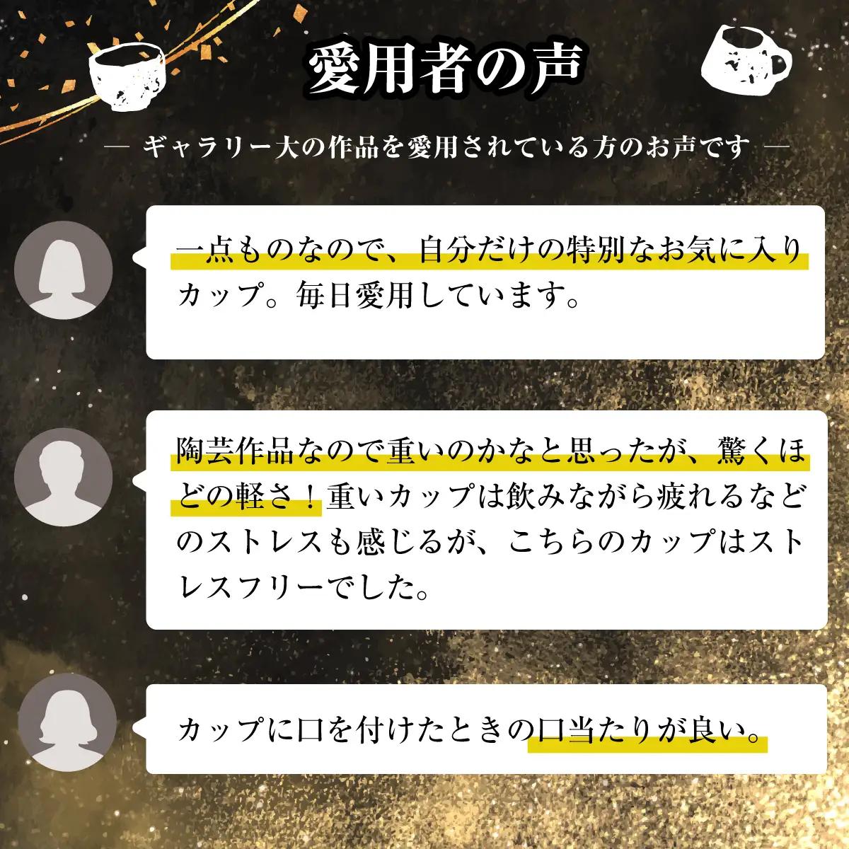 カップ 焼酎カップ（灰釉） カップ