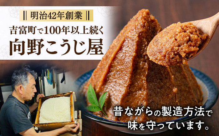 【全12回定期便】【明治42年創業】合わせ味噌 1kg×2パック 100年以上続く「向野こうじ屋」の手づくり 吉富町/向野こうじ屋 [BGAU007]