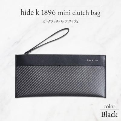 ふるさと納税 長野市 hide k 1896 ソフトカーボン ミニクラッチバッグ タイプA ブラック