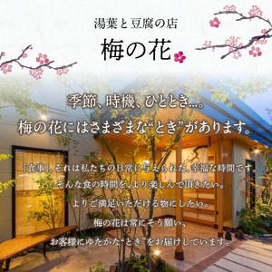 梅の花 とうふとかにのしゅうまいセット各10個入り_しゅうまい 食べ比べ セット 梅の花 名物 とうふしゅうまい かにしゅうまい 各 10個入り たれ からし 付き 化学調味料 合成保存料 合成着色料