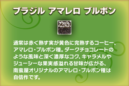 【粉】炭火焙煎コーヒー豆の詰め合せ『しっかりとしたコク』セット [0315]