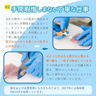ふるさと納税 境港市 クラフトアジフライ『鯵王』ホワイトラベル(1枚×4P) |  | 02