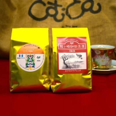 ふるさと納税 龍ケ崎市 ジャパンバリスタチャンピオンシップ優勝者のいる珈琲専門店の自家焙煎コーヒー(レギュラー・袋) |  | 03