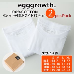 ＜数量限定＞ 肌にやさしい！5.6oz天竺コットン100％Tシャツ(2枚・Mサイズ) ふるさと納税 箕面市 特産品 インナー アウター 便利　ポケット付き 半袖 シンプル ホワイト 白 綿 MADE 