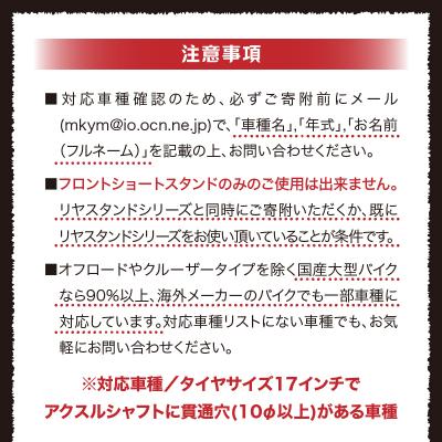 ふるさと納税 小牧市 理想のバイクスタンド ガレージREVO フロントショートスタンド 色:オレンジ[184M01-05] |  | 03