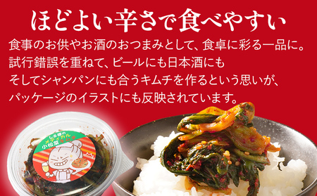 【ふるなびWEEK対象】キムチ 600g しる婆のメディカル小松菜キムチ