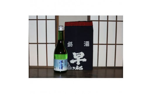 【早瀬浦】特撰吟醸酒 720ml × 1本 ＆ 前掛け セット【入手困難 日本酒 地酒 福井 美浜 早瀬 フルーティ 男酒 硬水 ミネラル 希少 ご褒美 家飲み】[m16-a010]