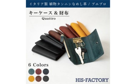 財布 キーケース＆財布 Quattro（クワトロ）プエブロ 皮 革製品 皮革製品 タンニン鞣し革 なめし革 ファッション 小物 コンパクト お札 小銭 カード ケース ウォレット 全6色 　【 墨田区 】 ネイビー