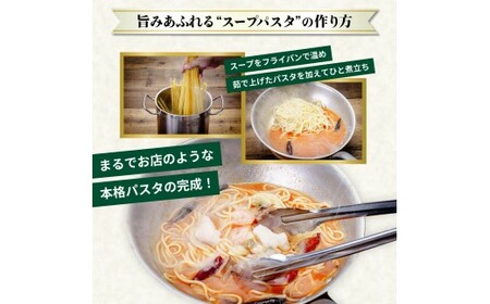 本格パスタ 7個セット 本格 パスタ ミールキット【定期便6ヶ月】