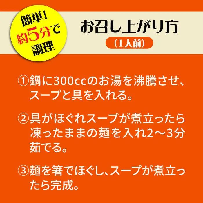 【6回定期便】冷凍 長崎ちゃんぽん 4人前（1人前×4袋） / スープ付き 長崎チャンポン 麺 ちゃんぽん チャンポン / 南島原市 / 狩野食品 [SDE027]