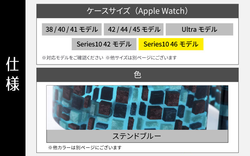 Apple Watch Series10対応モデル登場!!　Apple Watch 専用バンド 「Air bangle（エアバングル）」 ステンドブルー（Series10　46モデル）アダプタ：シルバ