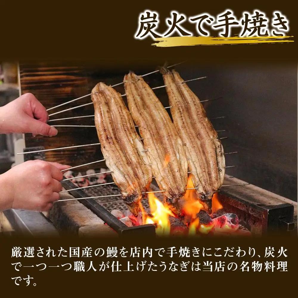 【炭火・職人手焼き】　国産うなぎひつまぶし 二食分 和食竜むら 鰻 ひつまぶし 土用の丑