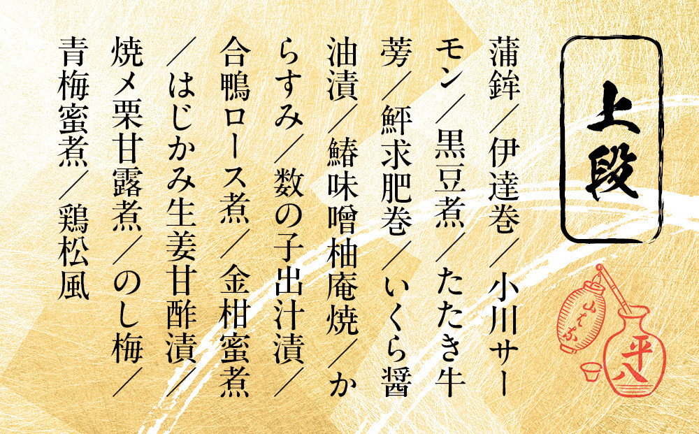 【山ばな平八茶屋】おせち「梅」二段重 4～6人前 | 京都 老舗料亭 本格おせち 人気おせち［ 料亭おせち二段 美食 グルメ おいしい 4人 5人 6人 人気 おすすめ 2026 正月 お祝い お取り
