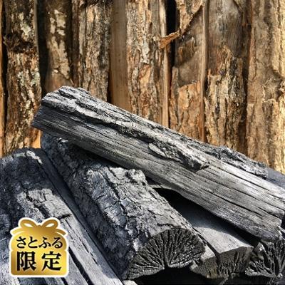 ふるさと納税 釧路町 <数量限定>炭焼き職人がつくる国産(北海道産)昆布森の木炭 10kg(30cmカット・ナラ100%)