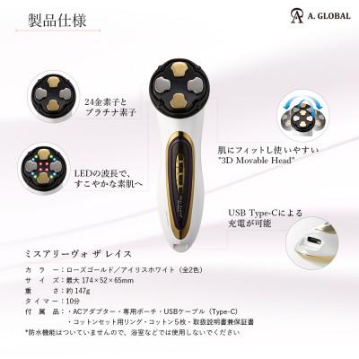 ふるさと納税 羽島市 Miss Arrivo THE WRAITH (アイリスホワイト) スキンケアセット 日本製 高級 |  | 02