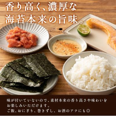 ふるさと納税 小豆島町 小豆島産板のり×5袋 |  | 03