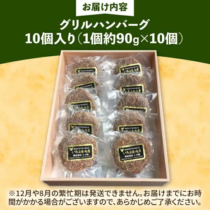 グリルハンバーグ 10個 VAJ004 惣菜 ハンバーグ レンジ調理 レンチン