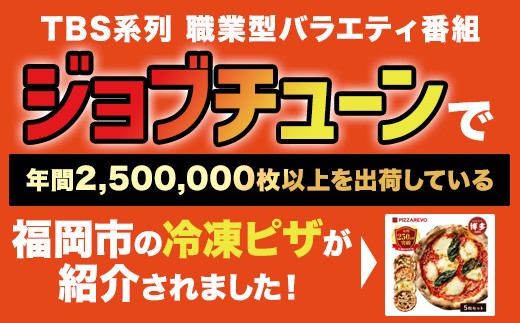 極マルゲリータ 5枚 セット 詰め合わせ 福岡市発祥 PIZZAREVO 定番 ピザ マルゲリータ 冷凍ピザ 冷凍食品 ピザレボ ピッツァ 時短 ランチ ストック 惣菜 博多 福岡市