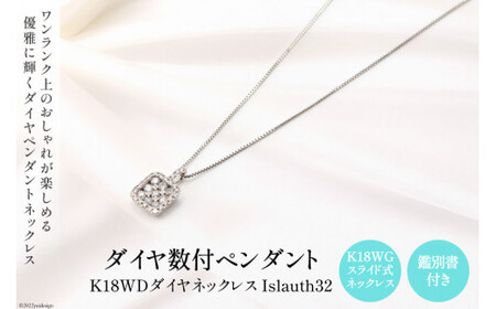 ペンダント K18WD ダイヤ数付 Islauth32 [slauth 山梨県 韮崎市 20743197] アクセサリー ネックレス ジュエリー ダイヤ シンプル おしゃれ プレゼント ギフト 贈りもの 贈答