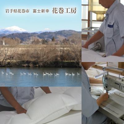 ふるさと納税 花巻市 羽毛布団 本掛け セミダブル [パルミー] 綿100%×ハンガリーホワイトグース ダウン93% |  | 03