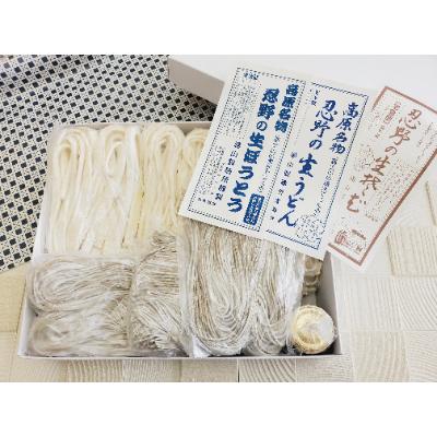 ふるさと納税 忍野村 富士山の流水で作る”忍野の生麺3点セット”10個箱入り+ごまがらし1瓶