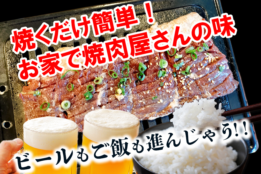 ホルモンたけだの看板メニュー『牛ハラミ』　1.2kg　訳あり