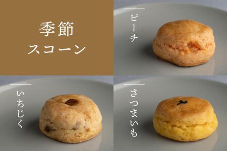 スコーン Patisserie Swallowtail 英国風スコーン6個アソート＆紅茶セット お菓子 洋菓子 セット 英国風 紅茶 プレーン アールグレイ 発酵バター 生クリーム 豊島区 東京都