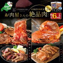 【ふるさと納税】【 肉 定期便 6ヶ月 隔月 定期 】別海牛 味付け カルビ 400g かみこみ 豚 ポークチャップ 800g 計1.2kg セット×6回【有限会社五日市】 （ ふるさと納税 肉 定期便 ふるさと納税 牛肉 定期便 ふるさと納税 豚肉 定期便 ふるさと納税 焼肉 定期便 6回 6 ）