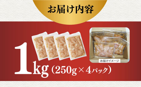 【塩だれ味】九州産和牛 ホルモン シマチョウ 1,000g（250g×4パック）《長与町》【岩永ホルモン】 [EAX104] / ホルモン シマチョウ ホルモン ホルモン 国産 ホルモン 味付き ホル