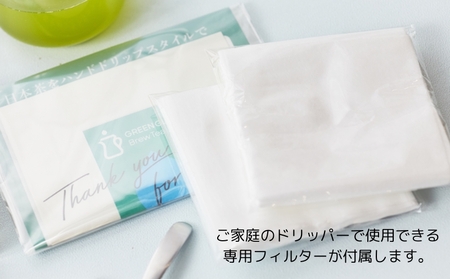 煎茶 ほうじ茶缶ギフトセット 計60g 専用フィルター付き ( お茶 茶 飲料 国産 日本茶 茶葉 煎茶 ほうじ茶 飲み比べ ギフト 贈り物 贈答 セット 京都 和束町 グリーングラスブリューティー 