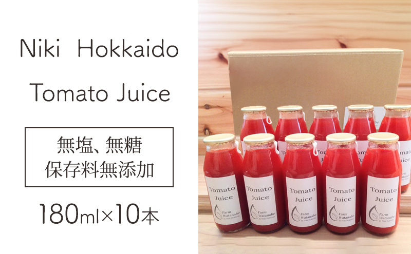 ミニトマト ジュース（北海道 仁木町産 ミニトマト[エコスイート]100％）180ml×10本 無塩・無糖・保存料無添加 [Farm Watanabe]【栽培期間中 農薬・化学肥料不使用 】