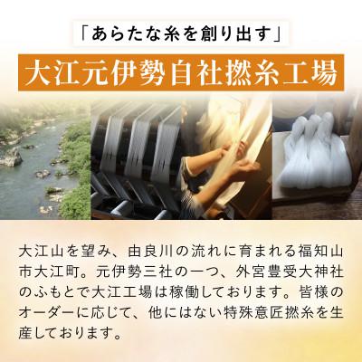 ふるさと納税 福知山市 京都西陣の絹糸屋さん『常温、キープで』シルクライトウォーマー ブラック(足・腕兼用) |  | 02