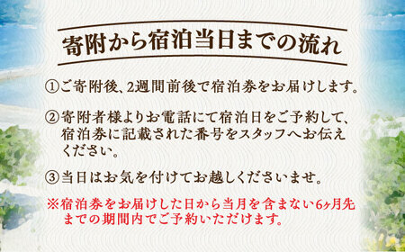 宿泊 江田島荘 2泊3日ペア宿泊券 温泉 [XBH006]