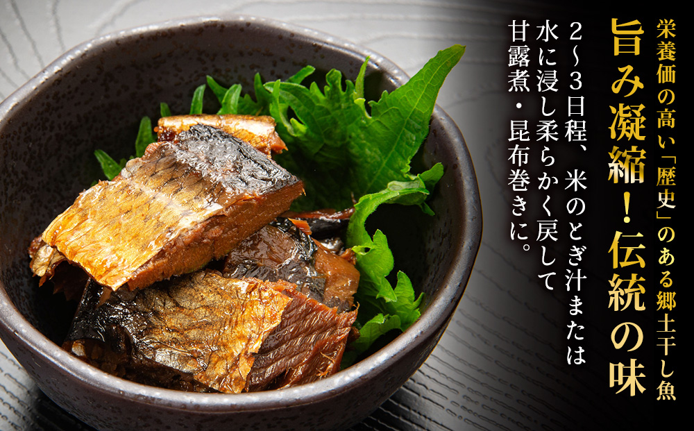 【稚内名産】身欠にしん300g×5袋　本乾燥