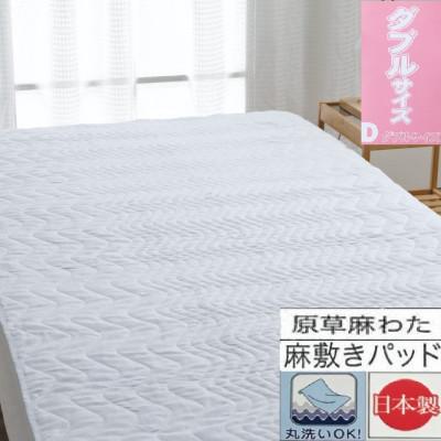 ふるさと納税 泉大津市 【麻100%160番手糸使用側生地】　敷パッド　【ダブル】　1枚　54792304　BL