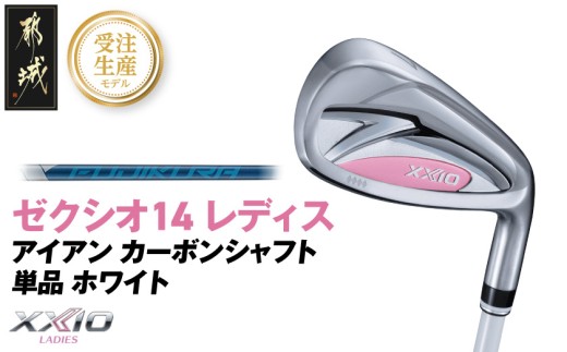 【受注生産】ゼクシオ 14 レディス アイアン ホワイト SPEEDER NX DST for XXIO 単品《2025年モデル》_ID-C704-SP _(都城市)ダンロップ ゼクシオ 14シリーズ 2025年モデル アイアン SPEEDER NX カーボンシャフト レディス ゴルフ用品 スポーツ用品 日本製 MADE IN JAPAN 国産 ゴルフクラブ