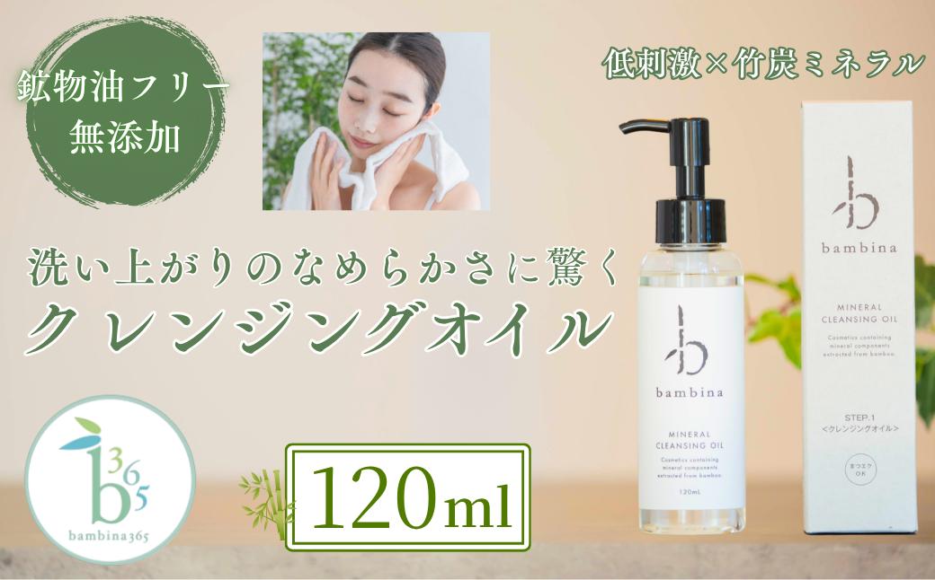 
bambina ミネラル クレンジング オイル 120ml
