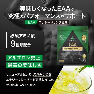 ふるさと納税 雲南市 ALPRON PRO EAA アミノ酸 エナジードリンク風味 420g×1個