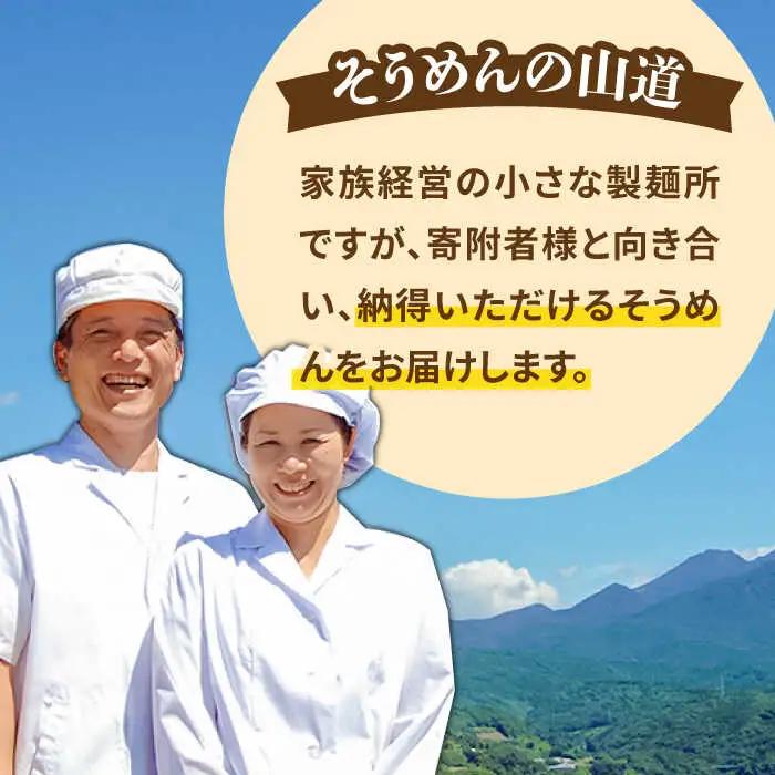 島原 手延べそうめん 山道そうめん 特級品 50g×100束 5kg 紫帯 / そうめん 島原そうめん 手延べ 麺 素麺 / 南島原市/ そうめんの山道 [SDC012]