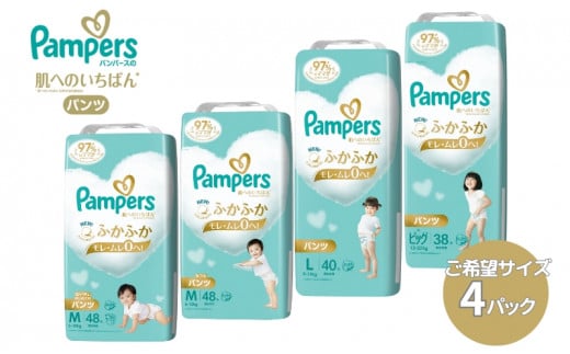 
[パンツタイプ] パンパース 「 肌いち 」 4パック[ Pampers おむつ オムツ ]
