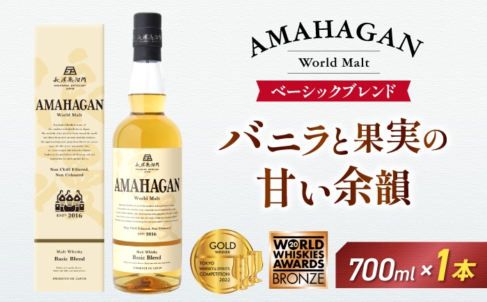 
                  【お中元対象】アマハガン ワールドモルト ベーシックブレンド 滋賀県長浜市/長浜浪漫ビール株式会社 [AQBX003] ウィスキー ウイスキー ういすきー haibo-ru お酒 酒 家飲み 宅飲み ハイボール モルトウイスキー モルト アルコール
                
